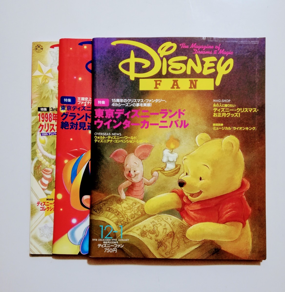 【ディズニーファン】Disney FAN 1998年12月増刊号1998-1999年12・1月号 1999年2-3月号vol.57・58・59号／ 3冊セット_画像8