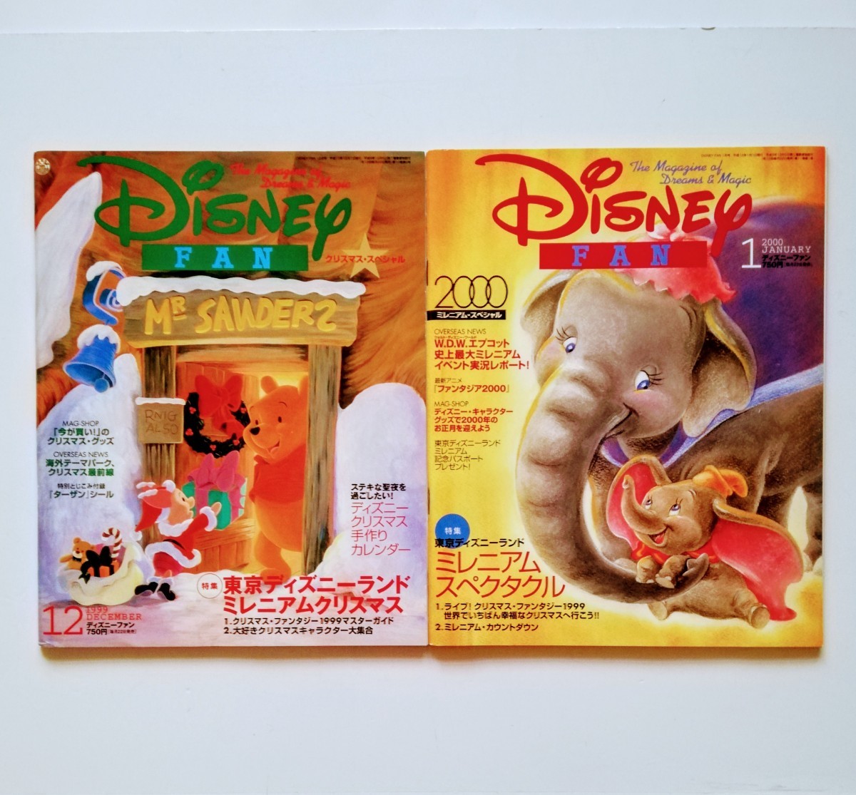 【ディズニーファン】Disney FAN 1999年12・2000年1月号 vol.67・68号／ 2冊セット_画像1