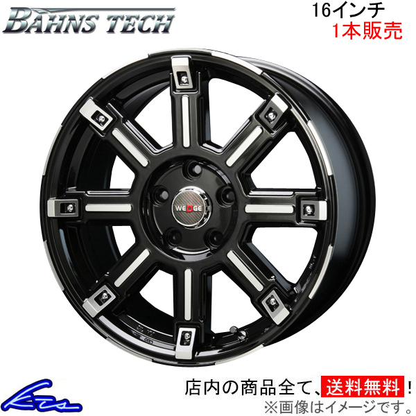 ブレスト バーンズテック エッジストリーム 1本販売 ホイール アベンシス【16×7J 5-114 INSET35】270系 BLEST WEDGE Stream アルミ_画像1