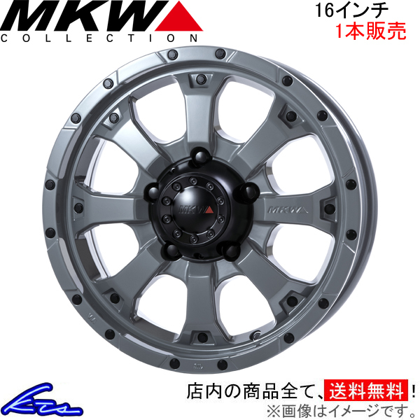 MKW MK-46 1本販売 ホイール ジムニー【16×5.5J 5-139 INSET22】JB23W TRISTAR トライスター MK46 アルミホイール 1枚 単品_画像1