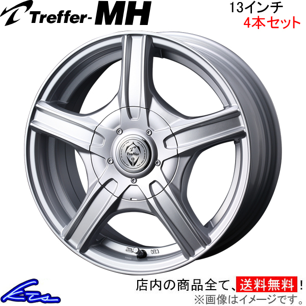 ウェッズ トレファーMH 4本セット ホイール バモス HM1/HM2/HM3/HM4 0033587 weds ウエッズ Treffer アルミホイール 4枚 1台分_画像1