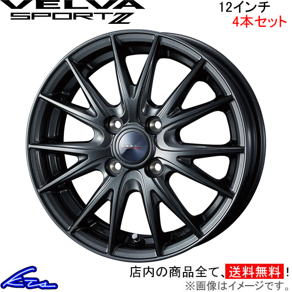 ウェッズ ヴェルヴァ スポルトII 4本セット ホイール N-VAN JJ1/JJ2 0039146 weds ウエッズ VELVA SPORT2 アルミホイール 4枚 1台分_画像1