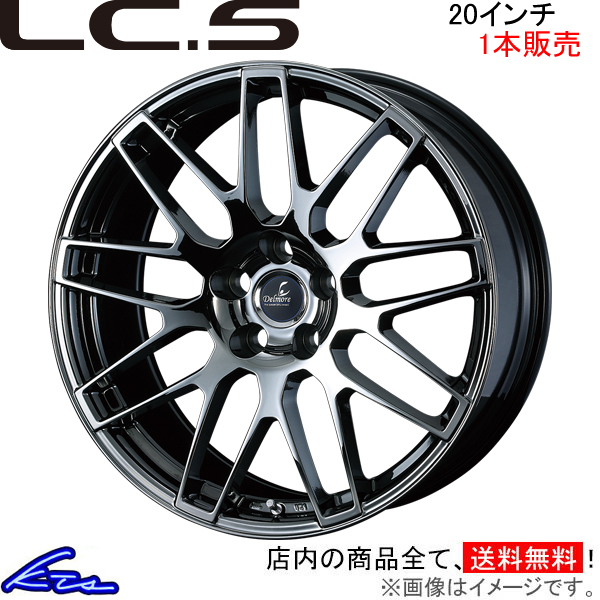 ウェッズ デルモア LCS 1本販売 ホイール ヴェルファイア 30系 0039249 weds ウエッズ DELMORE LC.S アルミホイール 1枚 単品