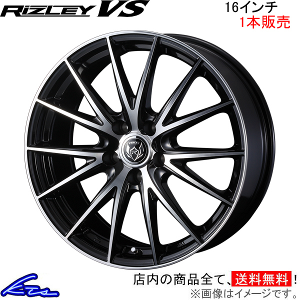 ウェッズ ライツレーVS 1本販売 ホイール ステージア M35 0039423 weds ウエッズ RIZLEY アルミホイール 1枚 単品_画像1