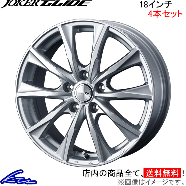 ウェッズ ジョーカー グライド 4本セット ホイール アコード CU1/CU2 0039625 weds ウエッズ JOKER GLIDE アルミホイール 4枚 1台分_画像1