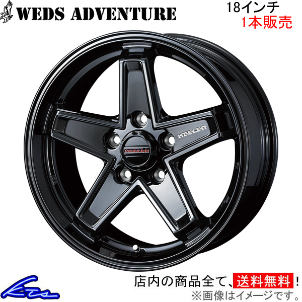 ウェッズ ウェッズアドベンチャー キーラー タクティクス 1本販売 ホイール ランドクルーザー 200系 0039737 weds ウエッズ アルミ