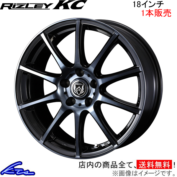 ウェッズ ライツレーKC 1本販売 ホイール CX-8 KG2P 0040527 weds ウエッズ RIZLEY アルミホイール 1枚 単品_画像1