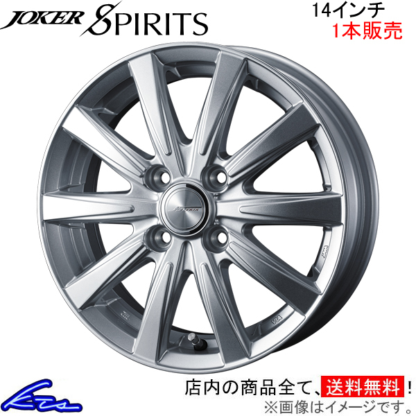 ウェッズ ジョーカー スピリッツ 1本販売 ホイール フィット GE6/GE7/GE8/GE9 0040127 weds ウエッズ JOKER SPIRITS アルミホイール 1枚_画像1