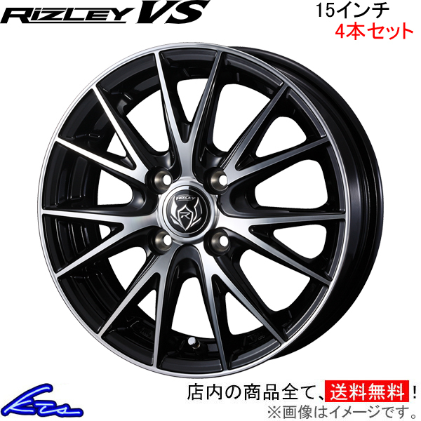 ウェッズ ライツレーVS 4本セット ホイール 0039417 weds ウエッズ RIZLEY アルミホイール 4枚 1台分_画像1