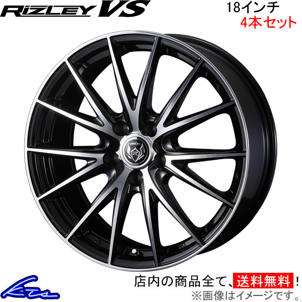 ウェッズ ライツレーVS 4本セット ホイール CX-30 DM系 0039431 weds ウエッズ RIZLEY アルミホイール 4枚 1台分_画像1