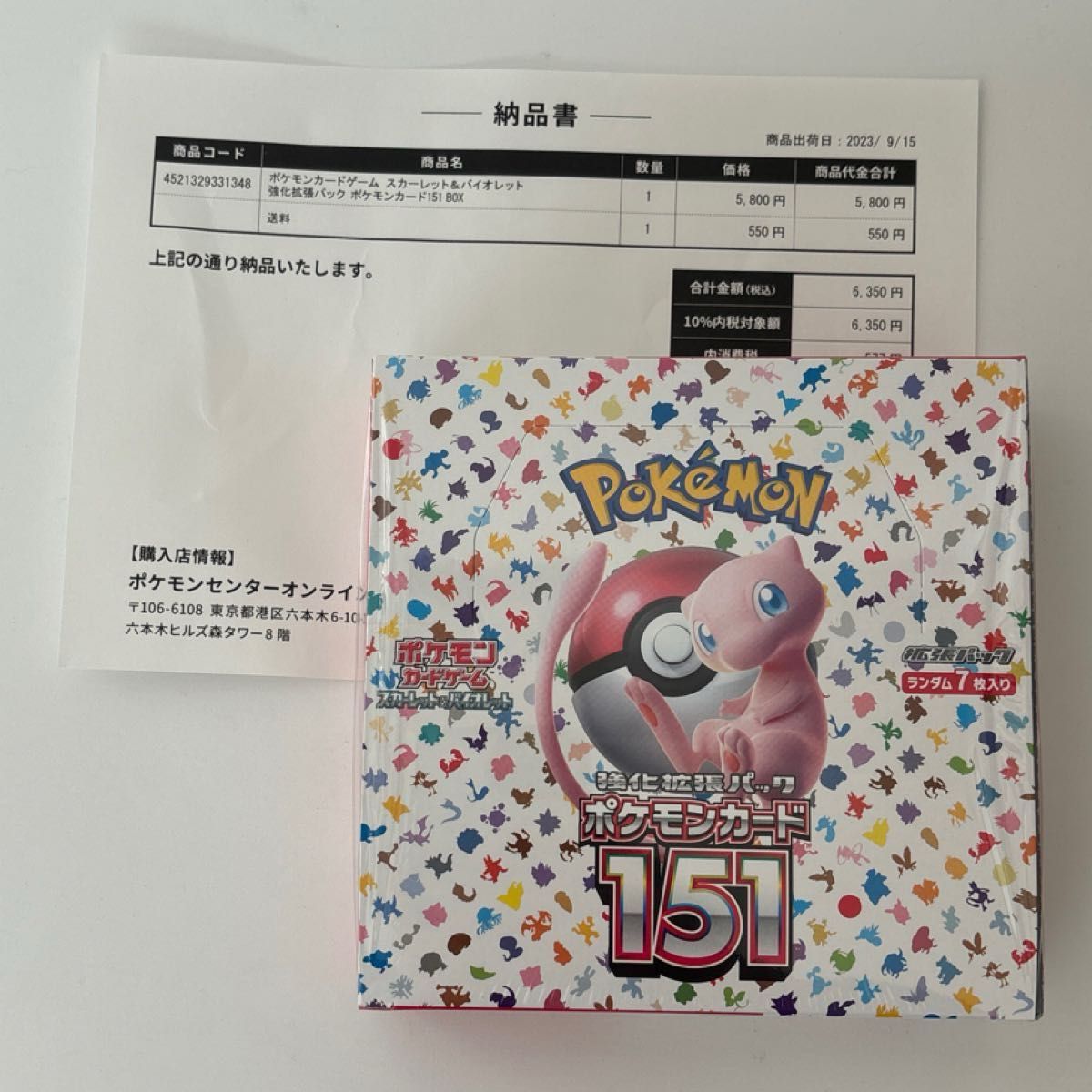 ポケモンカード151 box シュリンク付 ポケセン オンライン Yahoo