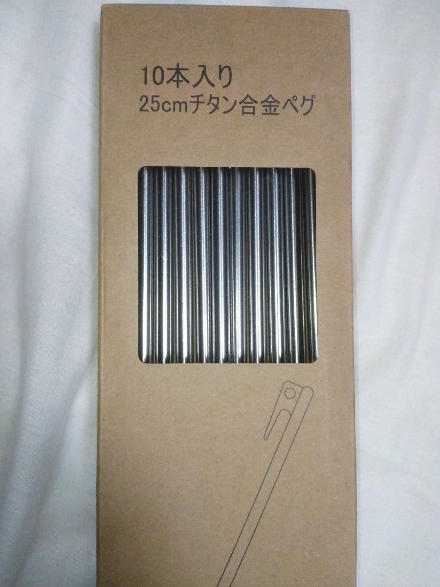 【即完売】ワークマン 10本入り25cmチタン合金ペグ 新品未使用