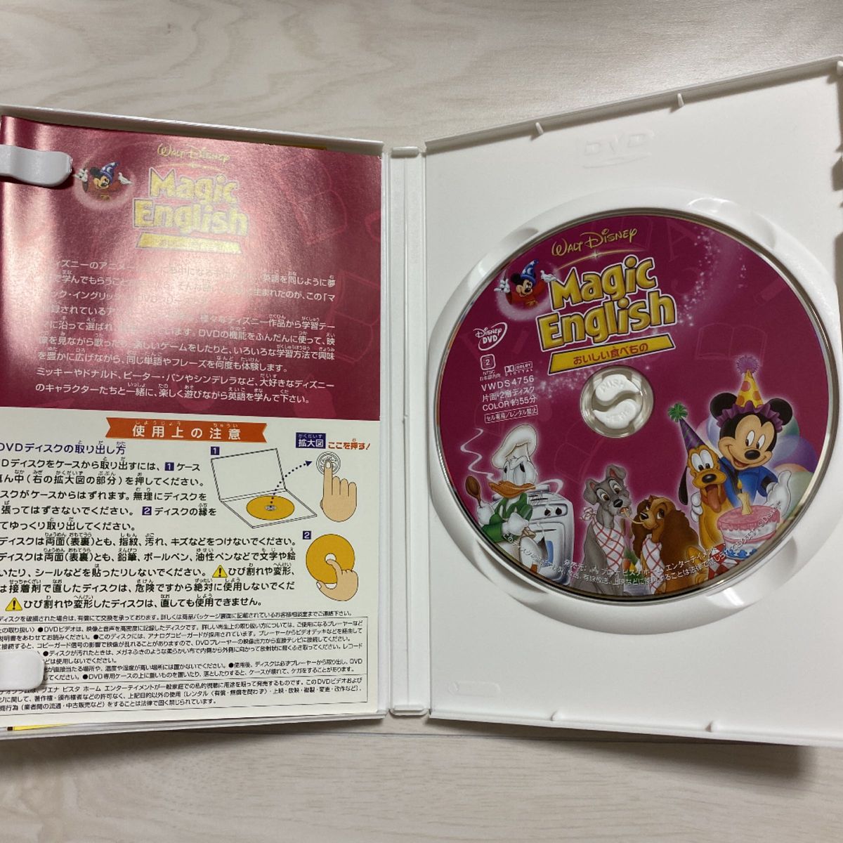 ★Disney Magic English DVDセット