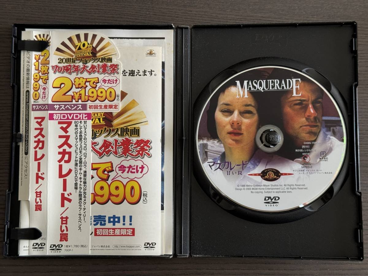 マスカレード 甘い罠 セル版DVD 超美品 ロブ・ロウ、メグ・ティリー（サイコ2）、キム・キャトラル（マネキン）主演の傑作サスペンス映画_画像3