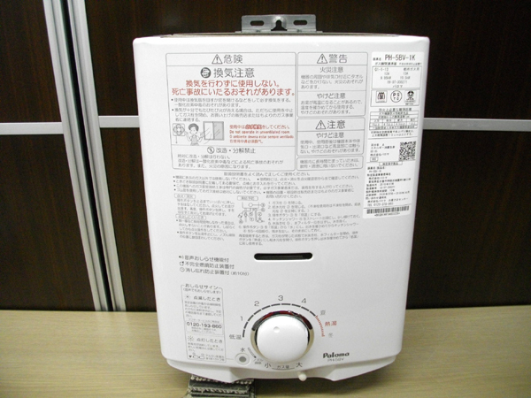 パロマ ガス湯沸し器 都市ガス PH-5BV 2019年製 元止式 音声お知らせ機能 不完全燃焼防止装置 湯沸器 paloma 苫小牧西店