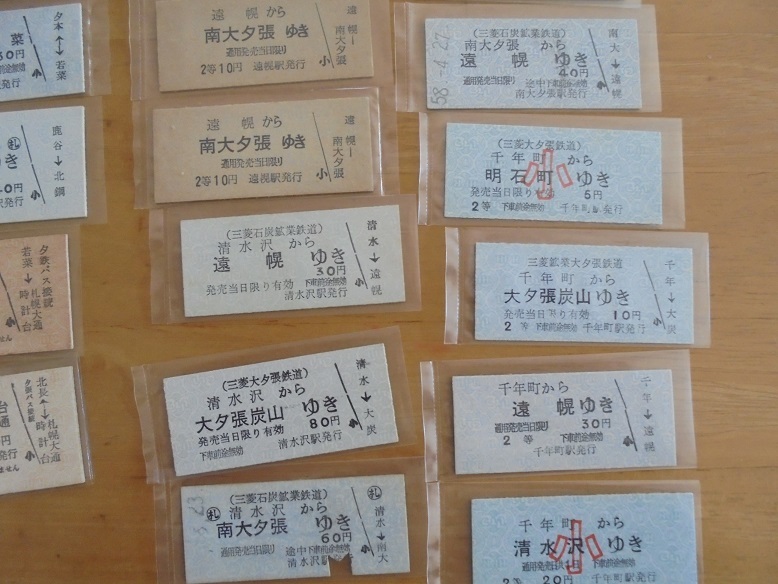 三井芦別鉄道、夕張鉄道、大夕張鉄道、北海道拓殖鉄道　切符一括　約50枚_画像6