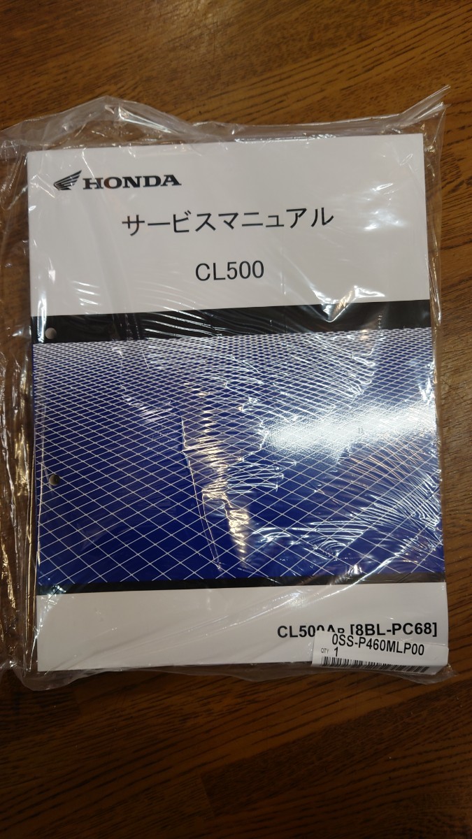 サービスマニュアル　CL500 PC68 ホンダ_画像1