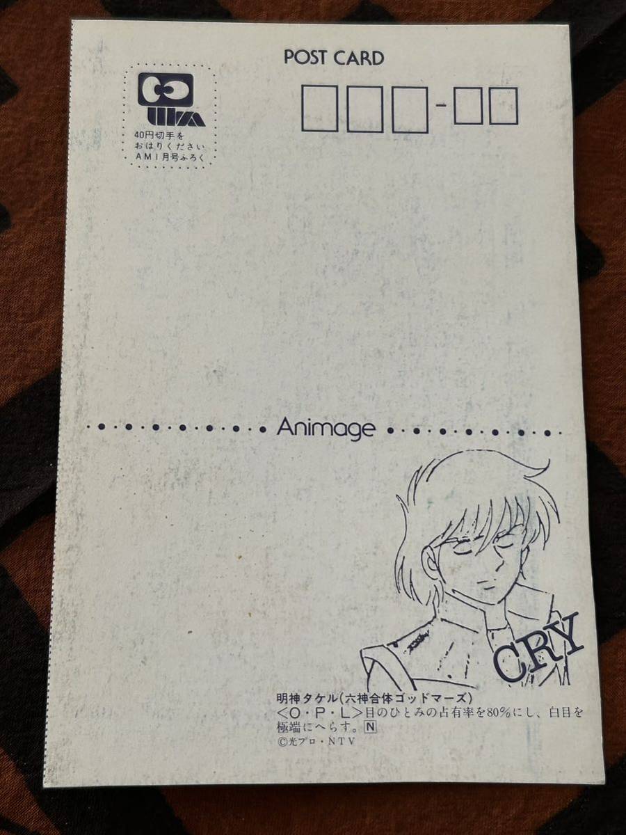  Showa Retro * Animage 1980 годы * не продается дополнение открытка Rokushin Gattai God Mars Akira бог takeru** не использовался течение времени хранение товар 