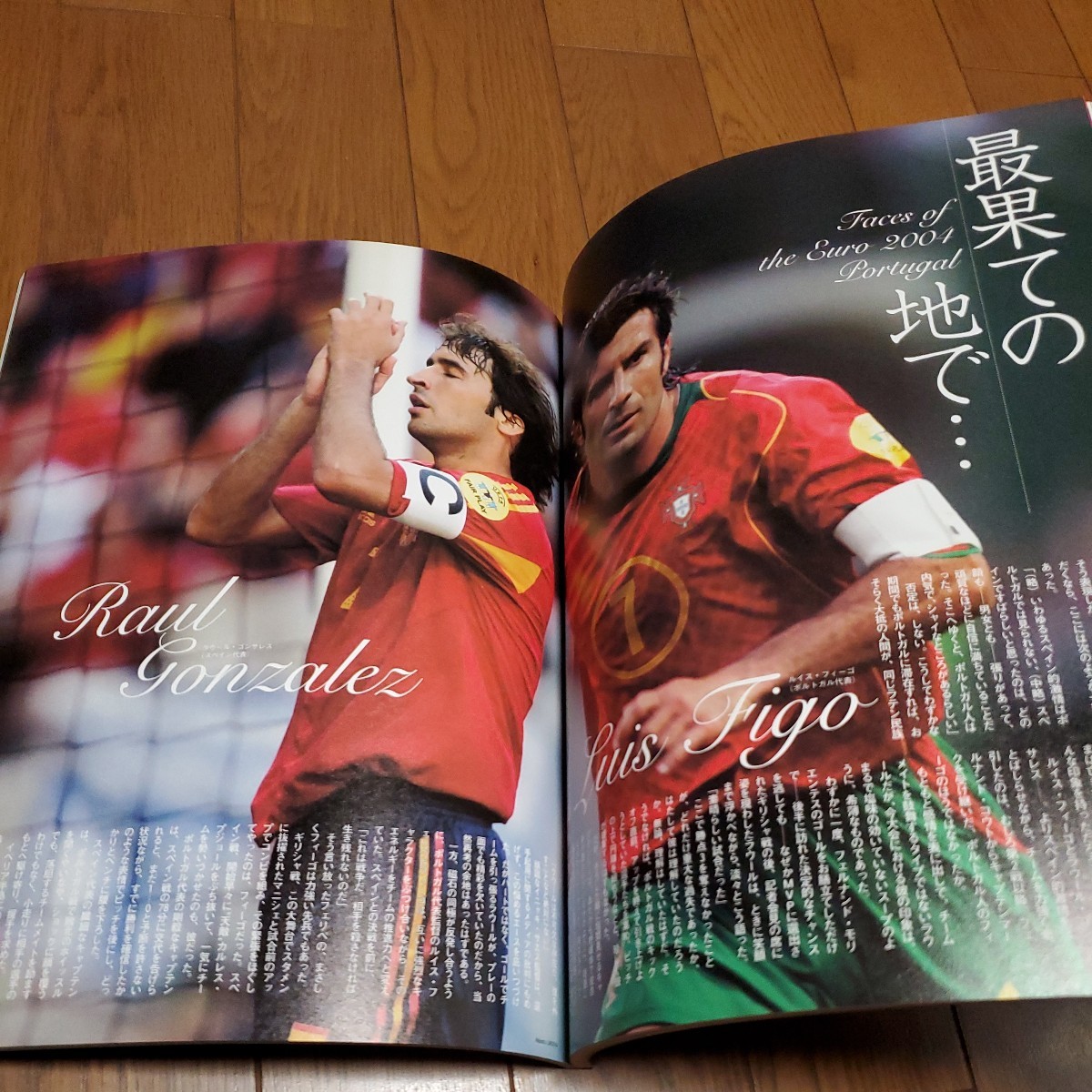 ワールドサッカーダイジェストNo.175/丸ごと一冊EURO2004/出場16か国完全解剖/チェコvsデンマーク/ポルトガルvsイングランド/フィーゴの画像10