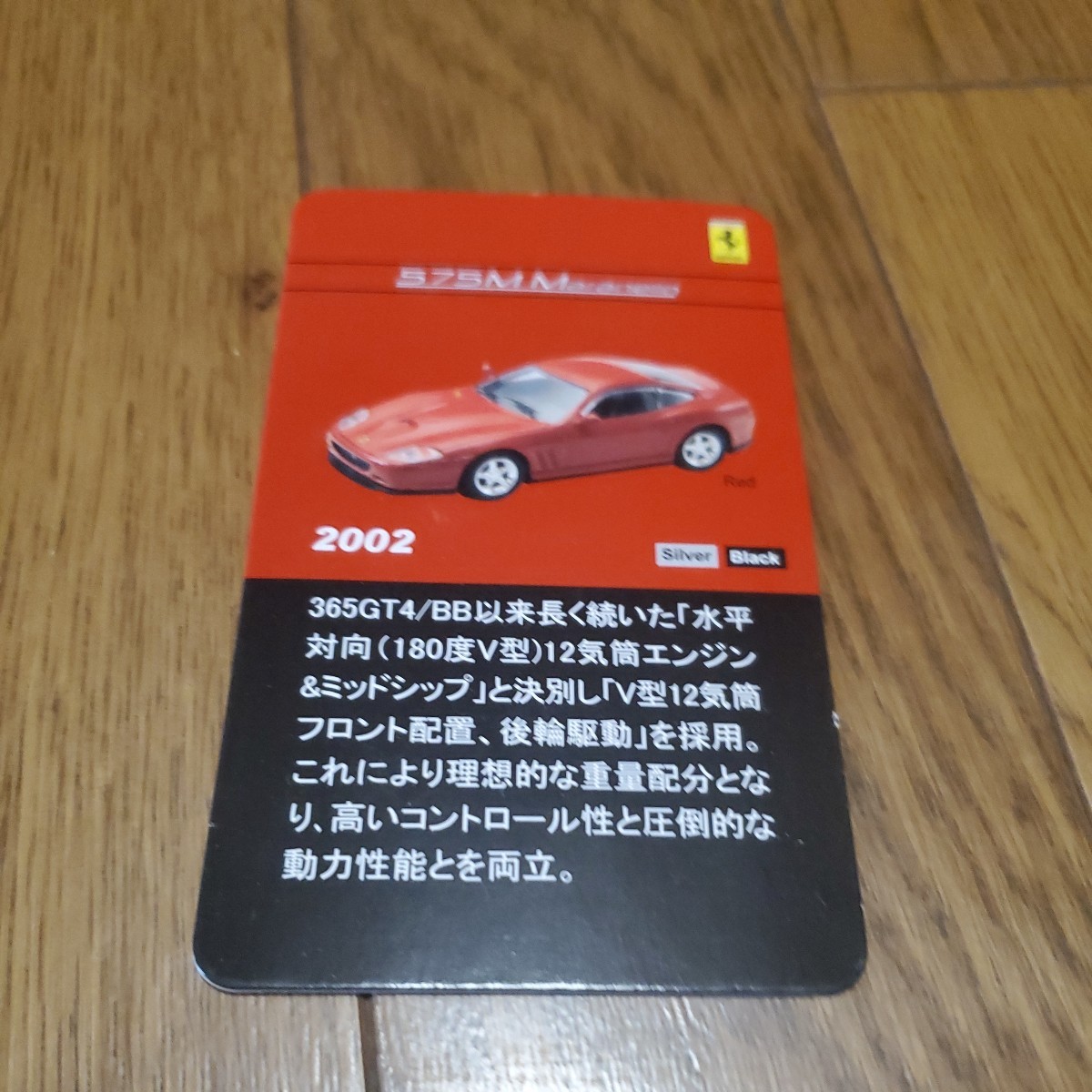 1/64スケール フェラーリ ミニカーシリーズ/575マラネロ/ブラック/サークルKサンクス/京商/未組立_画像4