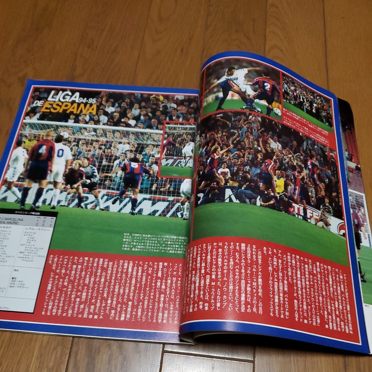 週刊サッカーダイジェスト 1995年No.269/日本vsイングランド/バルセロナvsレアル・マドリー/ドルトムントvsボルシアMG_画像7