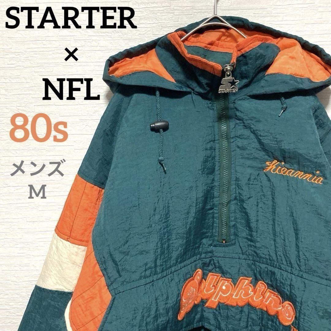 熱い販売 スターター NFL 80s ハーフジップ 中綿ナイロンブルゾン