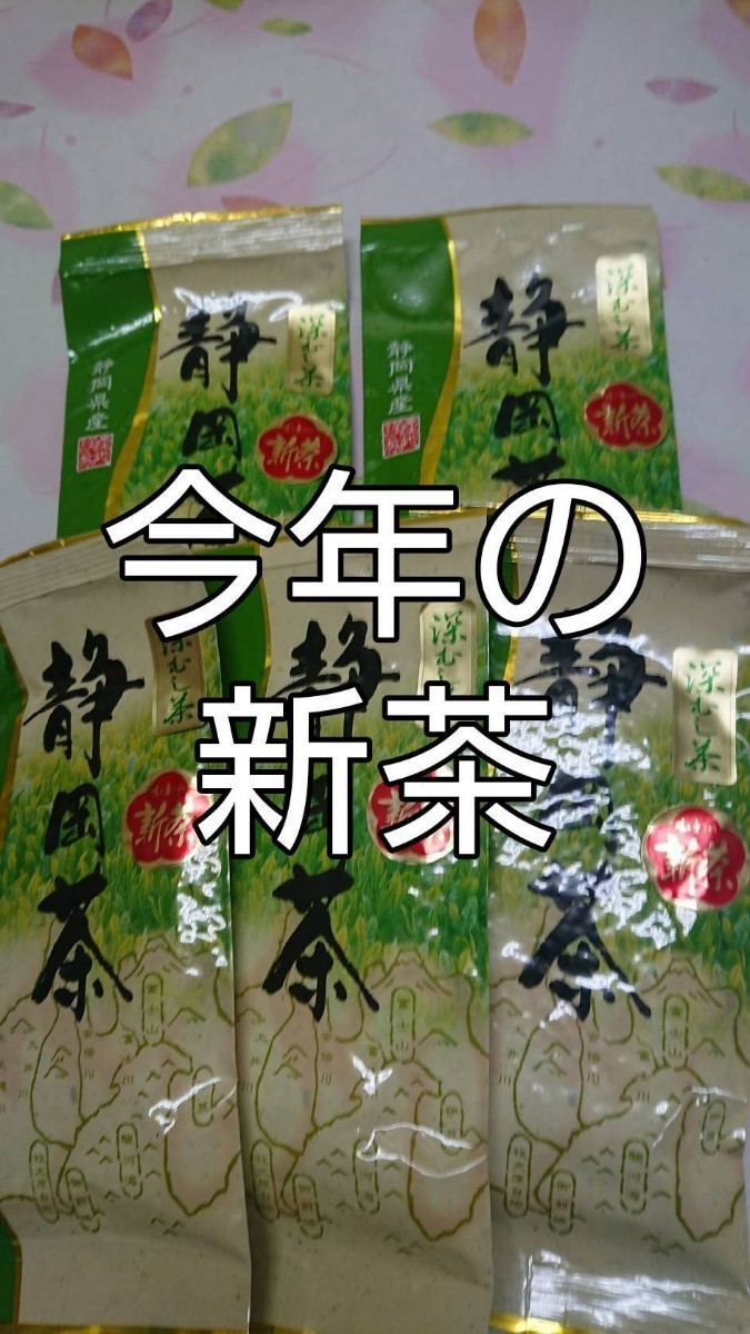 農家さん　まかないのお茶　100ｇ5袋　日本茶緑茶煎茶　深蒸し茶　静岡茶　深むし茶_画像1