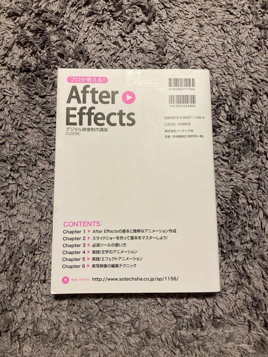 プロが教える！Ａｆｔｅｒ　Ｅｆｆｅｃｔｓデジタル映像制作講座 ＳＨＩＮ－ＹＵ／著