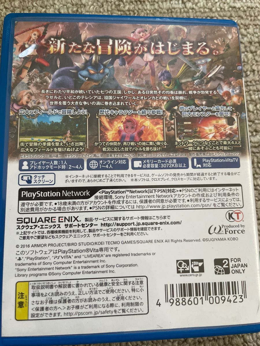 ドラゴンクエストヒーローズII  双子の王と予言の終わり　VITA PS ヴィータ