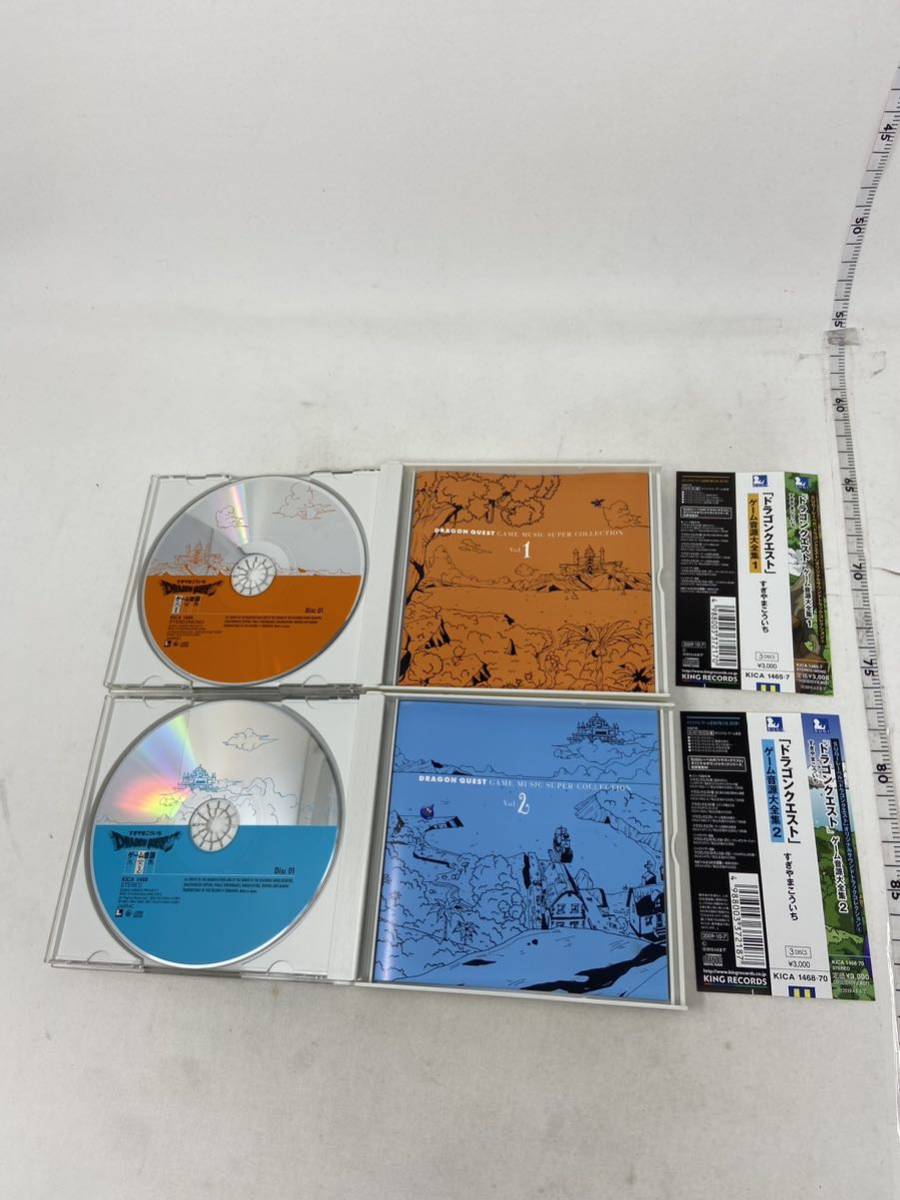 中古　CD ドラゴンクエスト　ゲーム音源大全集1&2 セット　　現状品_画像3