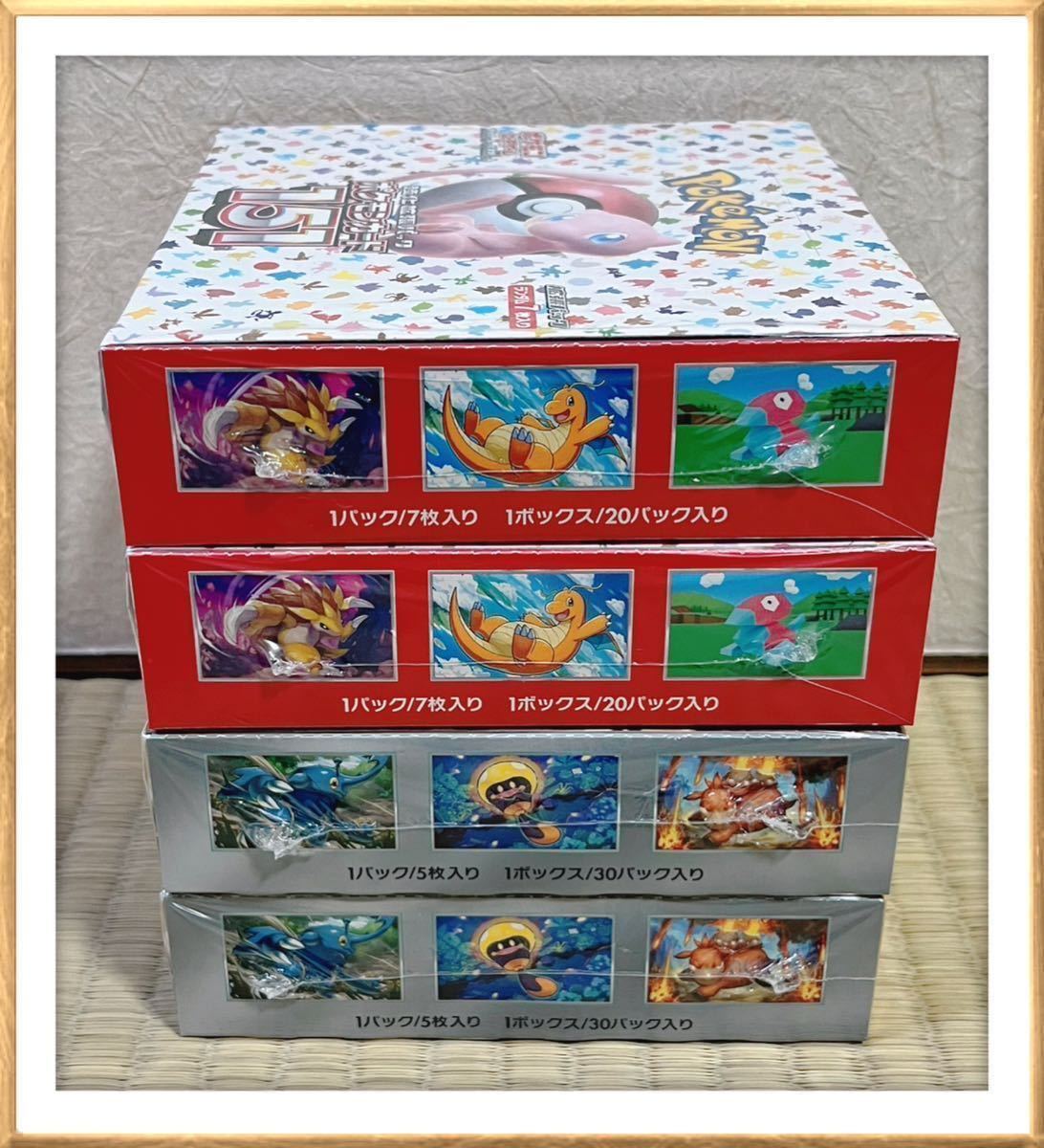 ポケモンカードゲーム box まとめ売り 151 クレイバースト 4種 シュリンク付き 未開封