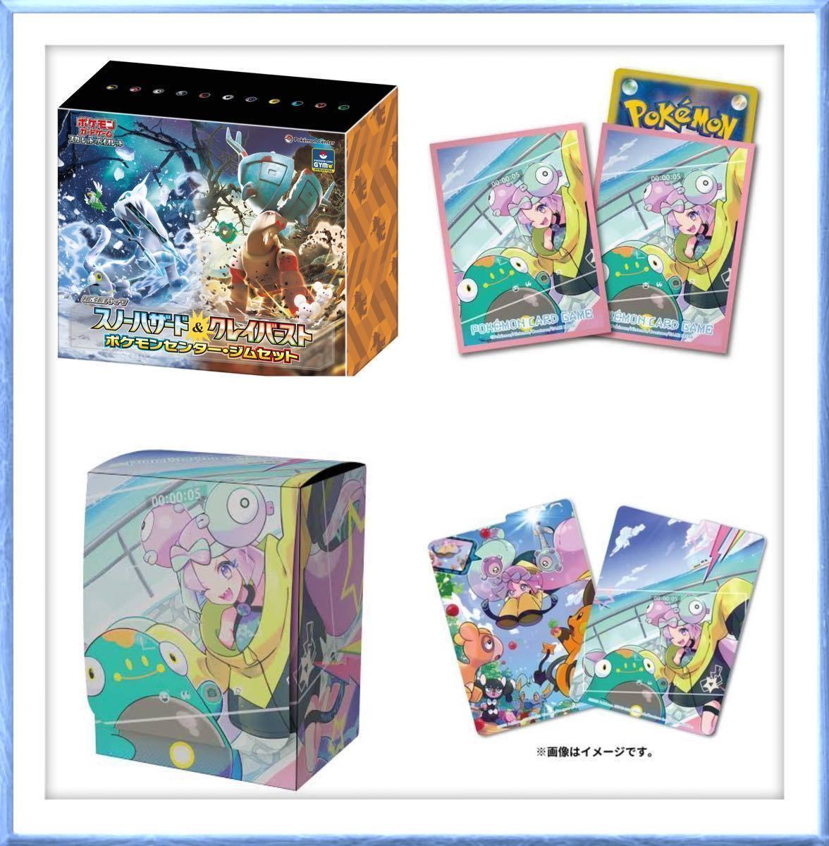 ポケモンカードゲーム box まとめ売り ナンジャモ ジムセット 2個 スノーハザード クレイバースト シュリンク付き 未開封_画像3