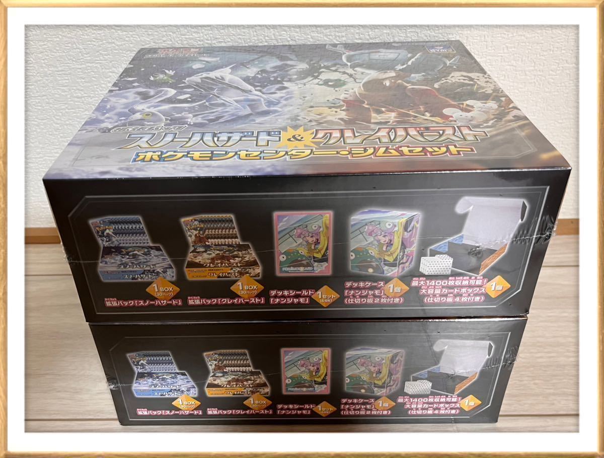 ポケモンカードゲーム box まとめ売り ナンジャモ ジムセット 2個 スノーハザード クレイバースト シュリンク付き 未開封_画像1