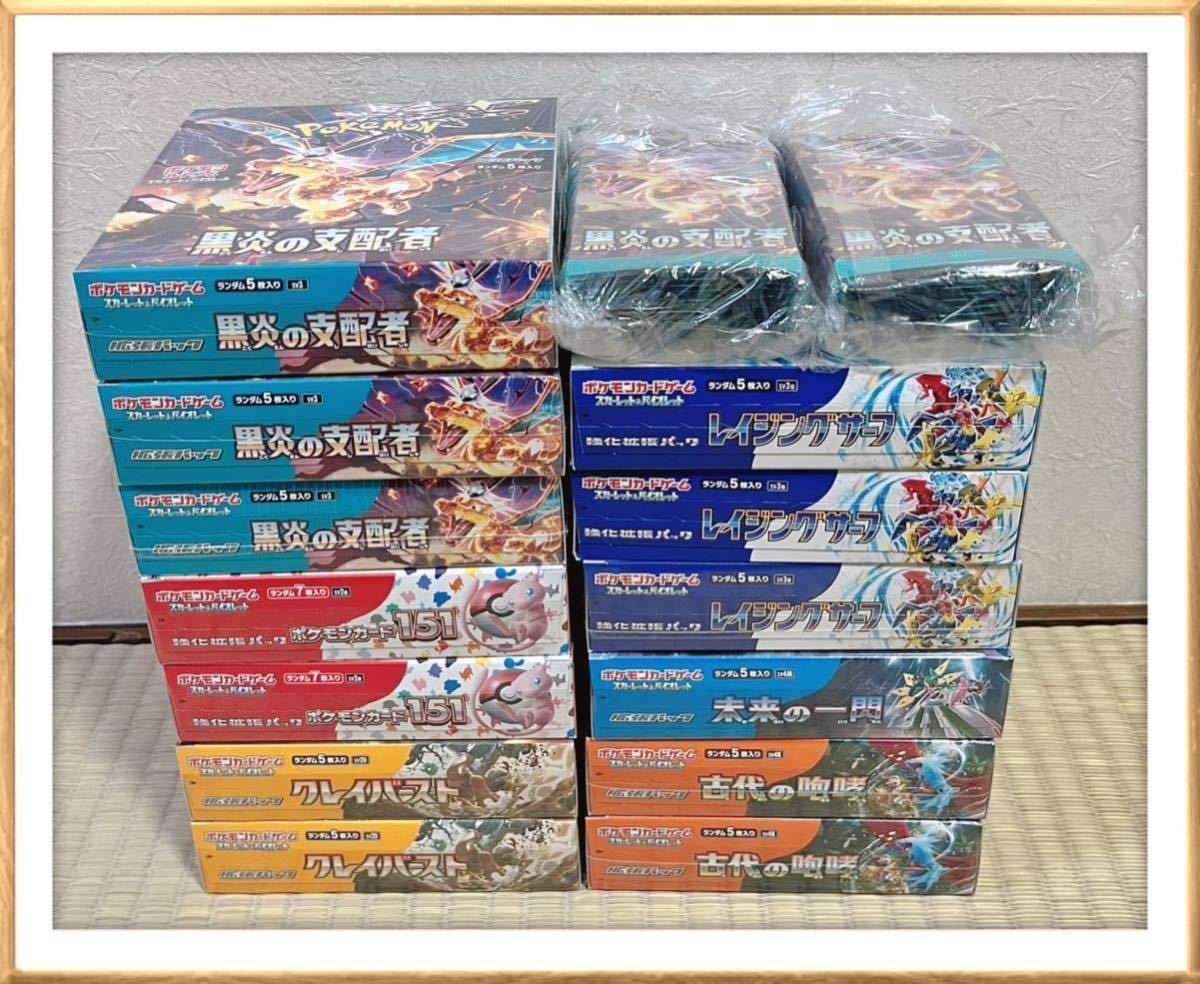 ポケモンカードゲーム box まとめ売り 横浜記念デッキ 151 クレイバースト ナンジャモジムセット 黒炎の支配者 レイジングサーフ ポケカ