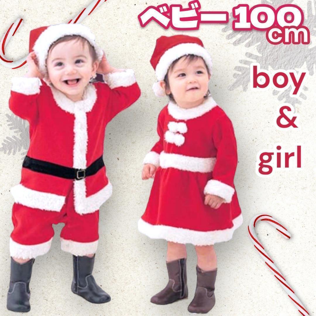 サンタ コスプレ ベビー 120 女の子 クリスマス 衣装 ベビー服 イベント_画像7