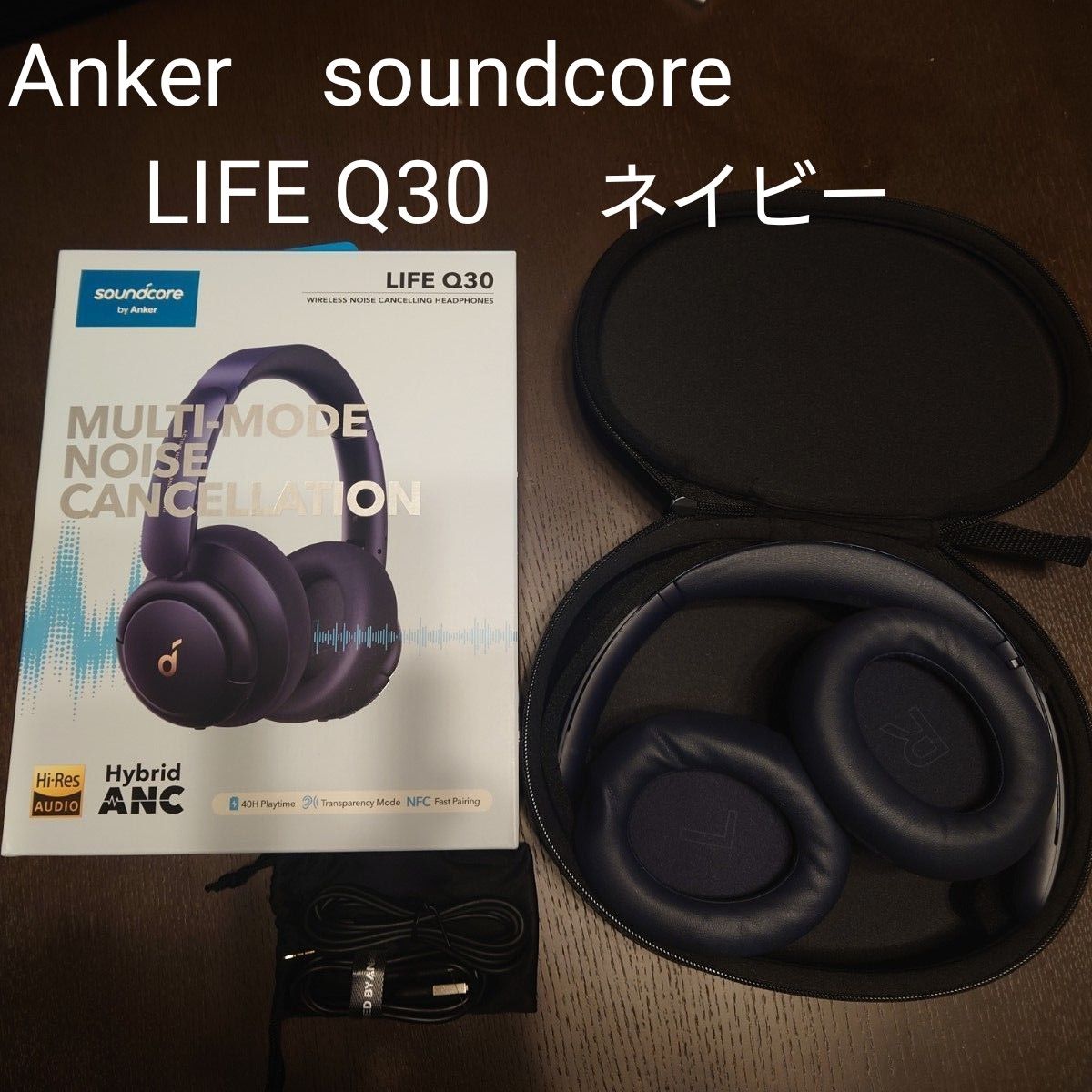 ワイヤレスヘッドホン Anker  soundcore アンカー サウンドコア LIFEQ30 ハイレゾ