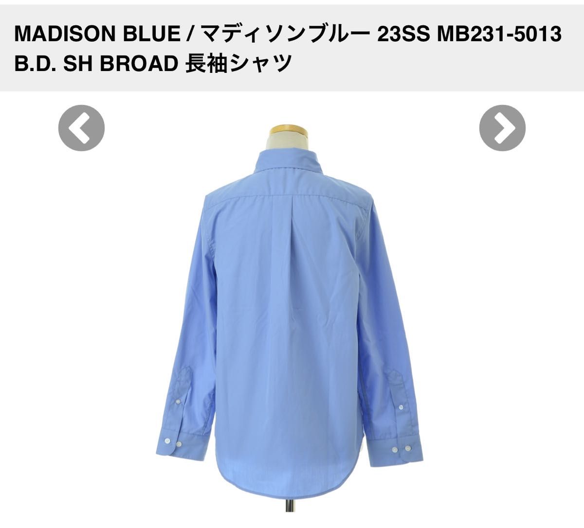 MADISON BLUE / マディソンブルー 23SS MB231-5013 B.D. SH BROAD 長袖シャツ