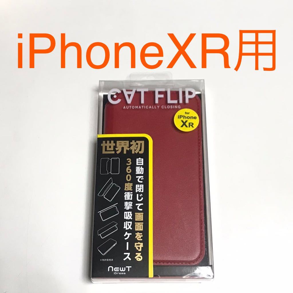 匿名送料込み iPhoneXR用カバー 手帳型ケース 赤色 レッド RED キャットフリップ CAT FLIP iPhone10R アイホンXR アイフォーンXR/UY6