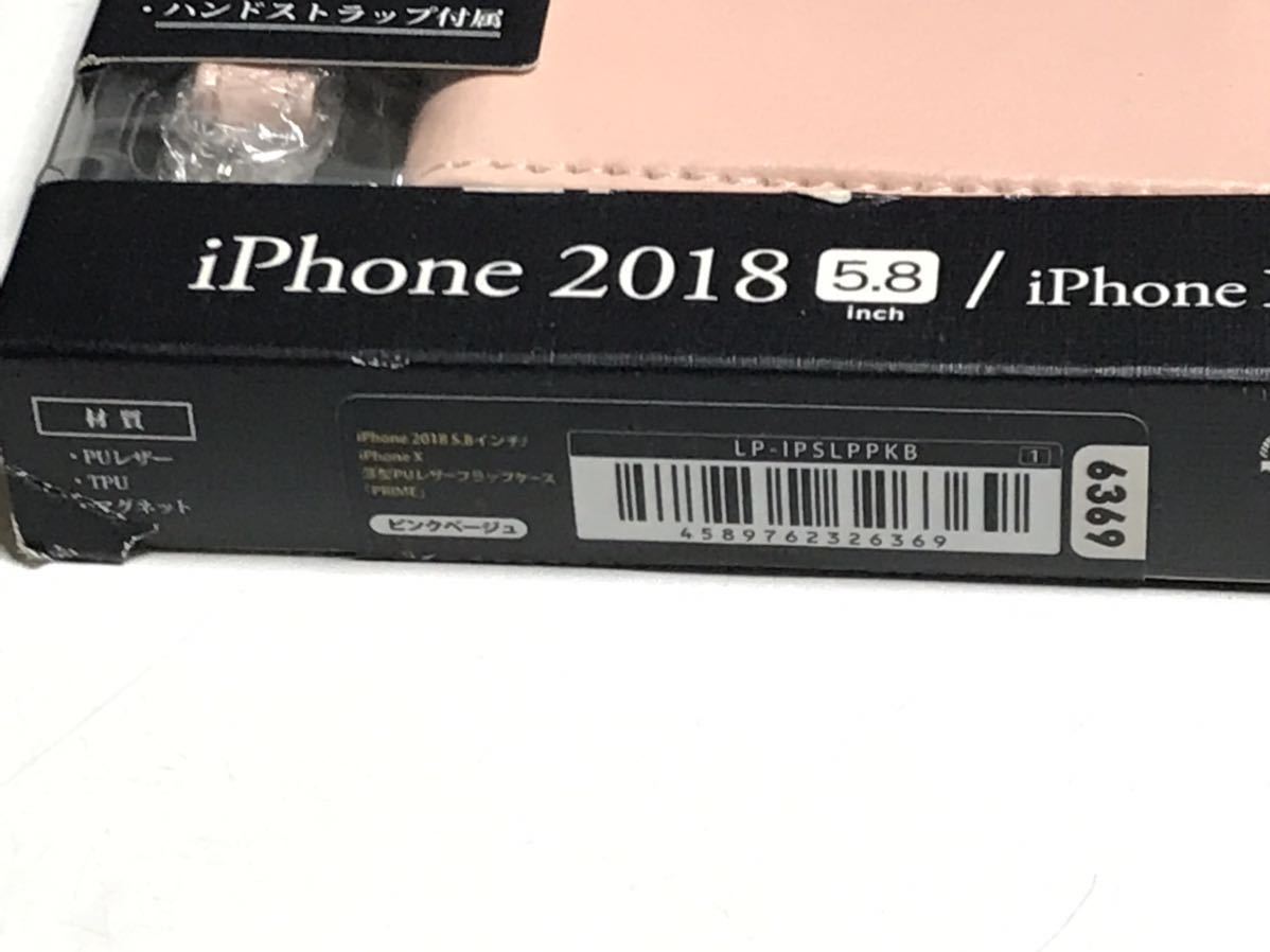 匿名送料込み iPhoneX iPhoneXS用カバー 手帳型ケース ピンクベージュ スタンド機能 カードポケット ストラップホール アイフォーンXS/VB9_画像5