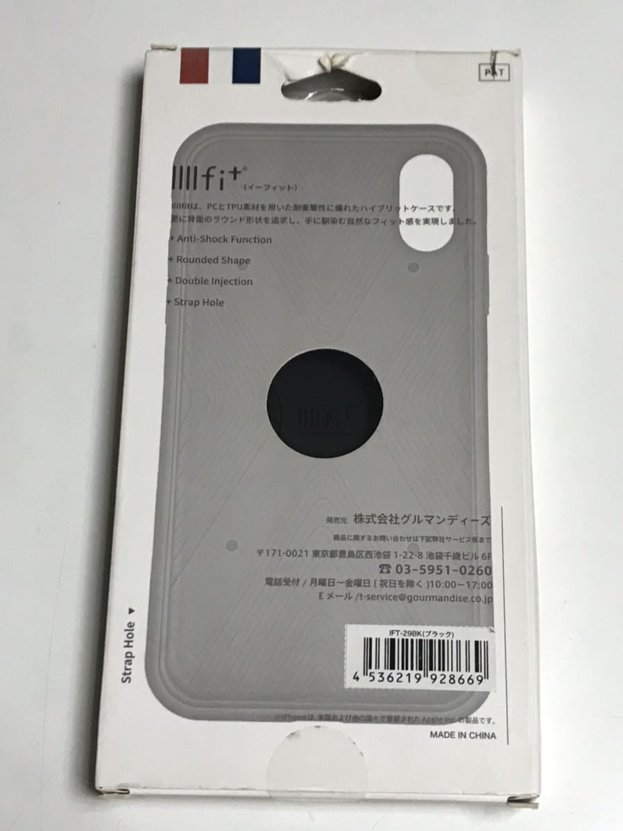 匿名送料込み iPhoneXR用カバー ケース イーフィット ブラック 黒色 BLACK ストラップホール iPhone10R アイホンXR アイフォーンXR/VD8