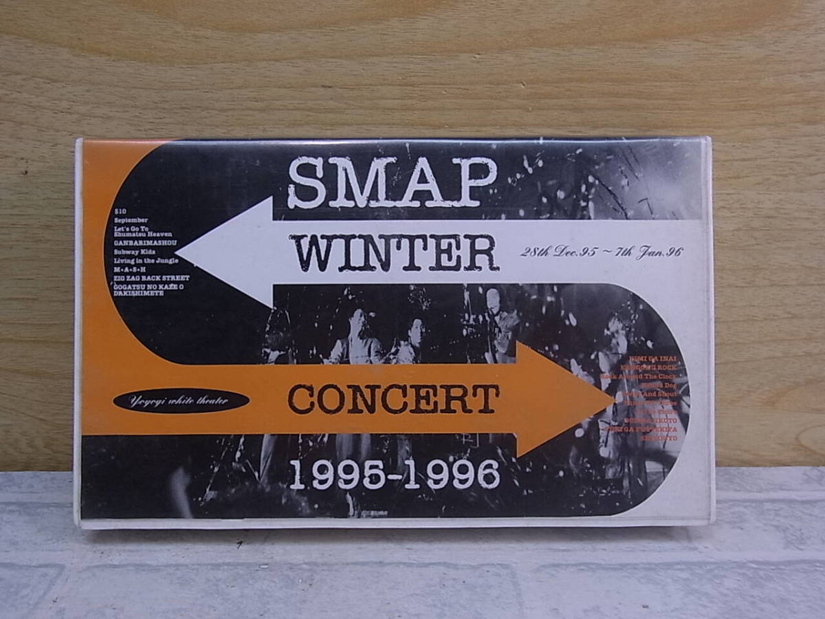 ◎ L/843 ● Music VHS Video ☆ SMAP SMAP ☆ Зимний концерт 1995-1996 ☆ Фан-клуб Limited Видео ☆ Используемые товары