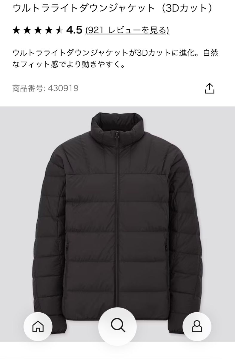 UNIQLO ユニクロ ウルトラライトダウンジャケット(3Dカット UNIQLO ユニクロ ウルトラライトダウンジャケット(3Dカット