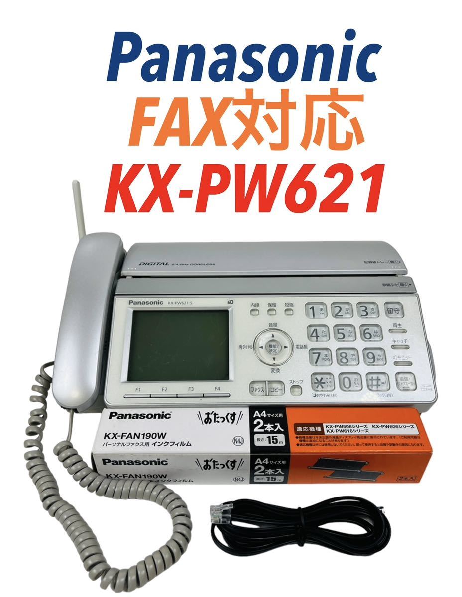 Panasonic パナソニック おたっくす デジタルコードレスFAX 電話機 KX