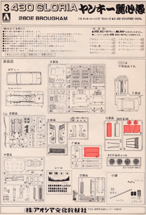 お得2台セット絶版 訳アリ 別パーツ デッ歯サービス ヤンキー麗 お得2台セット絶版 訳アリ 別パーツ デッ歯サービス ヤンキー麗