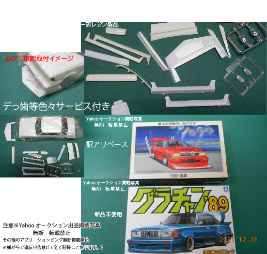 お得2台セット絶版 訳アリ 別パーツ デッ歯サービス ヤンキー麗 お得2台セット絶版 訳アリ 別パーツ デッ歯サービス ヤンキー麗