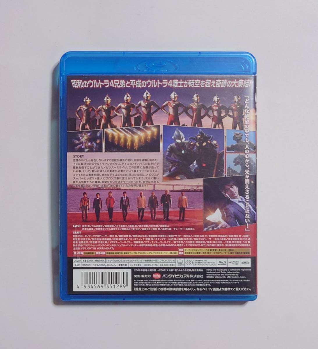 大決戦!超ウルトラ8兄弟 [Blu-ray]の画像3