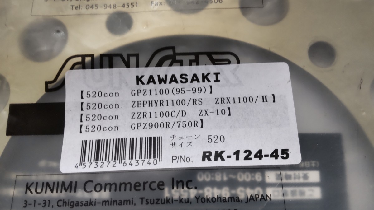 未使用に近い GPZ900R用 サンスター製軽量スプロケット RK-124 45T 520size コンバート ZEPHYR1100 ZRX1100 ZZR1100 GPZ1100 GPZ750R の画像2