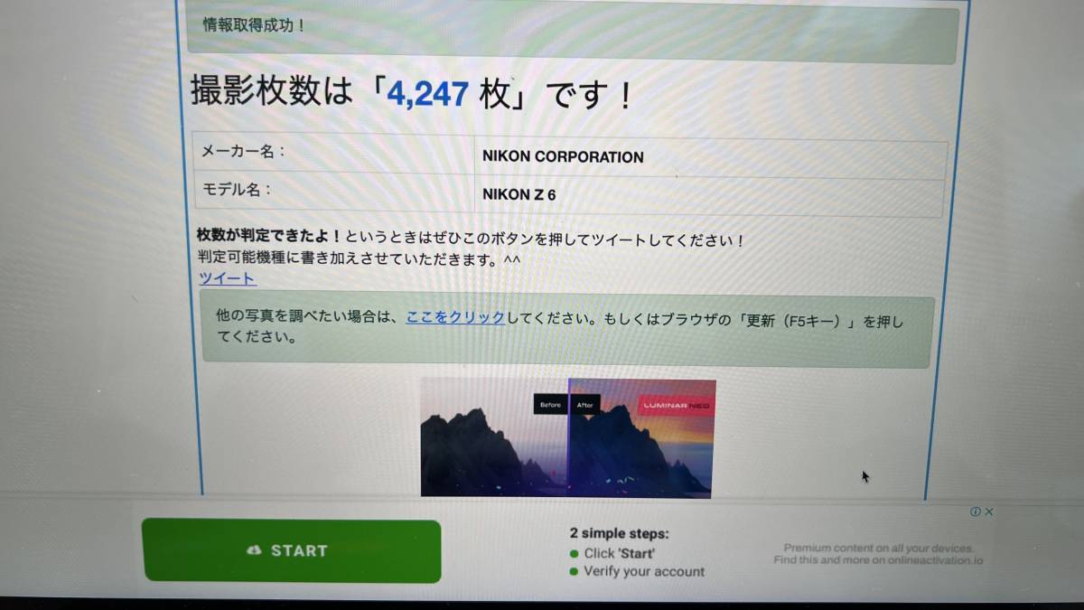 【訳あり】NIKON Z6　ボディ　美品　少ないシャッター数４２４７　ミラーレス一眼_画像10