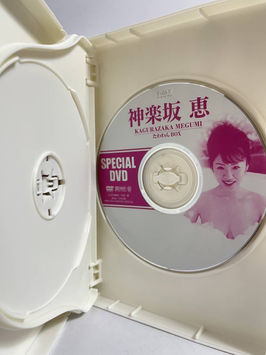 神楽坂恵 中古 グラビア アイドル DVD 『たわわんBOX』 LCDV-90026(関連:LCDV-20155,LCDV-20156) ラインコミュニケーションズ I-ONE 巨乳_画像5