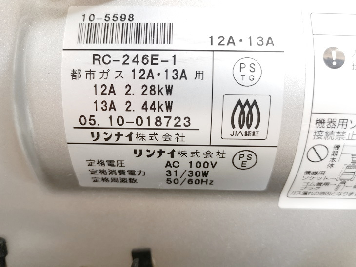 RINNAI　　ガスファンヒーター　RC-246E-1　美品　都市ガス用_画像4